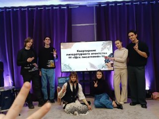 Новогодний квартирник 'Цеха писателей'