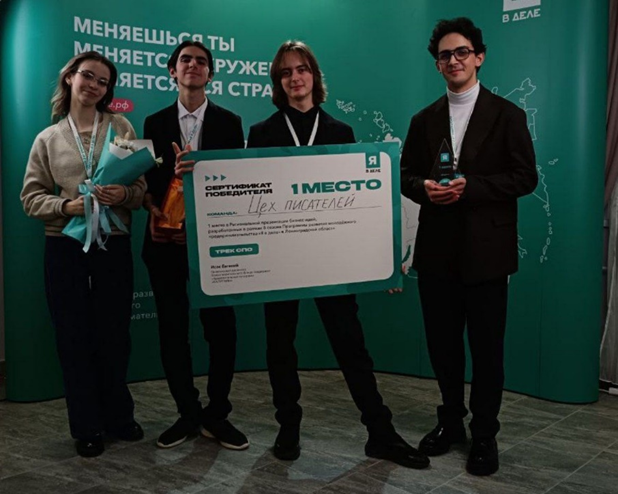 Победа в программе 'Я в деле'